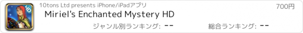 おすすめアプリ Miriel's Enchanted Mystery HD