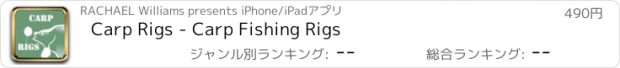 おすすめアプリ Carp Rigs - Carp Fishing Rigs