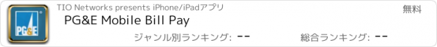 おすすめアプリ PG&E Mobile Bill Pay