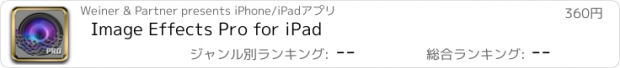 おすすめアプリ Image Effects Pro for iPad