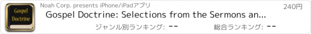 おすすめアプリ Gospel Doctrine: Selections from the Sermons and Writings of Joseph F. Smith - LDS Doctrinal Classics Collection