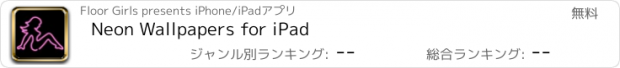 おすすめアプリ Neon Wallpapers for iPad