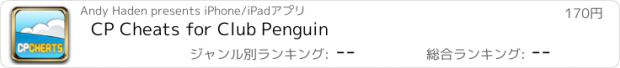 おすすめアプリ CP Cheats for Club Penguin