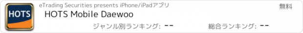 おすすめアプリ HOTS Mobile Daewoo