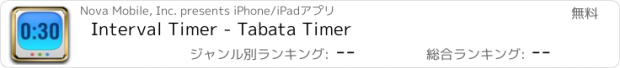 おすすめアプリ Interval Timer - Tabata Timer