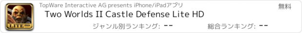 おすすめアプリ Two Worlds II Castle Defense Lite HD