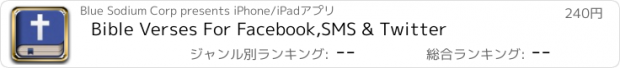 おすすめアプリ Bible Verses For Facebook,SMS & Twitter