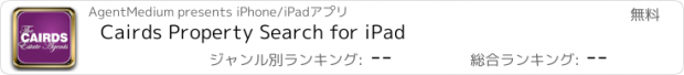 おすすめアプリ Cairds Property Search for iPad