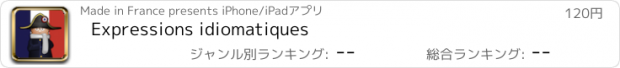 おすすめアプリ Expressions idiomatiques