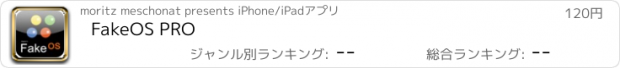 おすすめアプリ FakeOS PRO