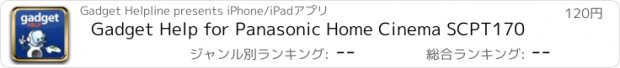 おすすめアプリ Gadget Help for Panasonic Home Cinema SCPT170