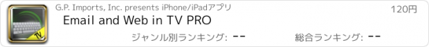 おすすめアプリ Email and Web in TV PRO