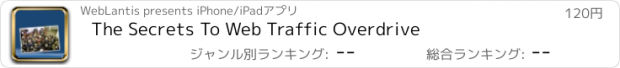 おすすめアプリ The Secrets To Web Traffic Overdrive