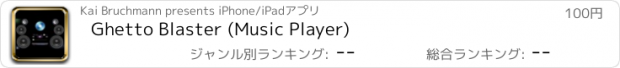 おすすめアプリ Ghetto Blaster (Music Player)
