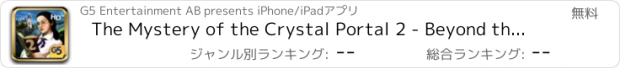 おすすめアプリ The Mystery of the Crystal Portal 2 - Beyond the Horizon HD