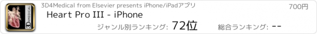 おすすめアプリ Heart Pro III - iPhone