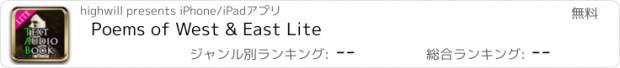 おすすめアプリ Poems of West & East Lite