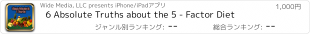 おすすめアプリ 6 Absolute Truths about the 5 - Factor Diet