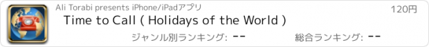 おすすめアプリ Time to Call ( Holidays of the World )