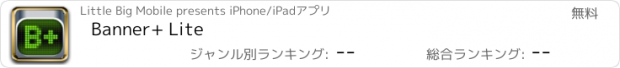 おすすめアプリ Banner+ Lite