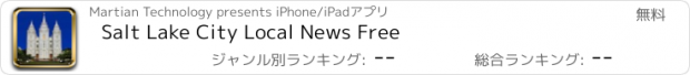 おすすめアプリ Salt Lake City Local News Free