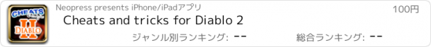 おすすめアプリ Cheats and tricks for Diablo 2