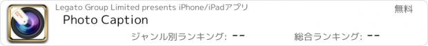 おすすめアプリ Photo Caption