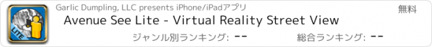 おすすめアプリ Avenue See Lite - Virtual Reality Street View