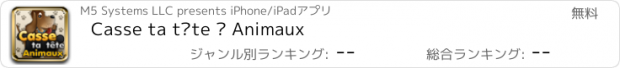 おすすめアプリ Casse ta tête – Animaux