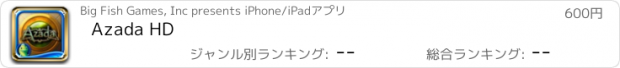 おすすめアプリ Azada HD