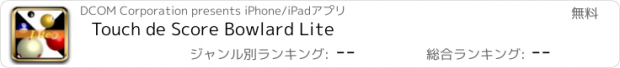 おすすめアプリ Touch de Score Bowlard Lite