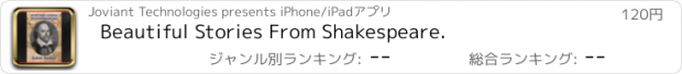 おすすめアプリ Beautiful Stories From Shakespeare.