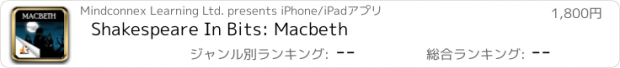 おすすめアプリ Shakespeare In Bits: Macbeth