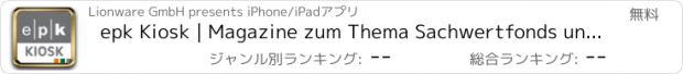 おすすめアプリ epk Kiosk | Magazine zum Thema Sachwertfonds und Finanzmarkt für Anleger, Finanzinteressierte und Schüler