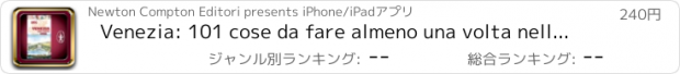 おすすめアプリ Venezia: 101 cose da fare almeno una volta nella vita