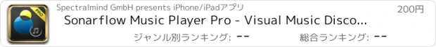 おすすめアプリ Sonarflow Music Player Pro - Visual Music Discovery for iTunes