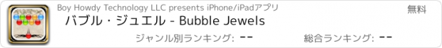 おすすめアプリ バブル・ジュエル - Bubble Jewels