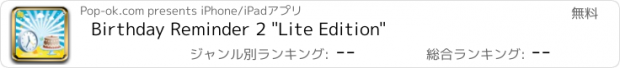 おすすめアプリ Birthday Reminder 2 "Lite Edition"