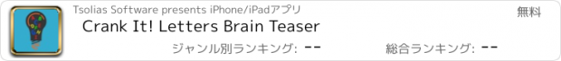 おすすめアプリ Crank It! Letters Brain Teaser