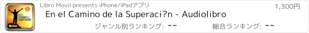 おすすめアプリ En el Camino de la Superación - Audiolibro