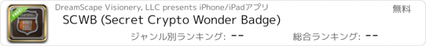 おすすめアプリ SCWB (Secret Crypto Wonder Badge)