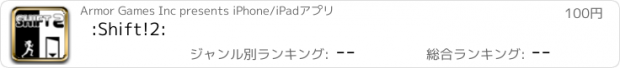 おすすめアプリ :Shift!2: