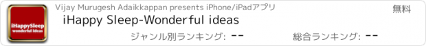 おすすめアプリ iHappy Sleep-Wonderful ideas