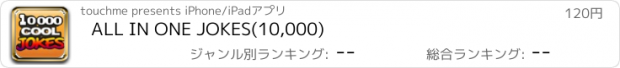 おすすめアプリ ALL IN ONE JOKES(10,000)
