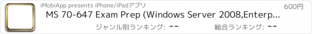 おすすめアプリ MS 70-647 Exam Prep (Windows Server 2008,Enterprise Administrator )