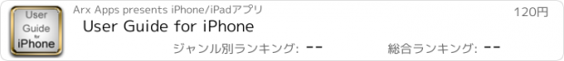 おすすめアプリ User Guide for iPhone