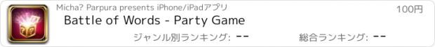 おすすめアプリ Battle of Words - Party Game