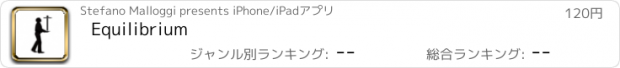 おすすめアプリ Equilibrium