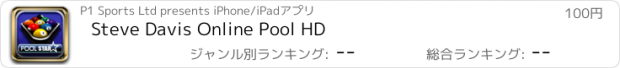 おすすめアプリ Steve Davis Online Pool HD