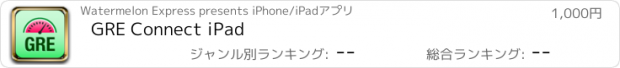 おすすめアプリ GRE Connect iPad